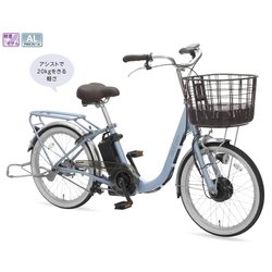 ヨドバシ.com - 丸石サイクル 電動アシスト自転車 24V8.5Ah 20