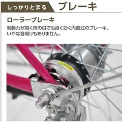 丸石電動自転車 ASWL20KDR 20インチ　ビューピッコリーノ 近郊配達無料 引っ張るアシスト感。丸石サイクルの電動アシスト。自転車通勤に