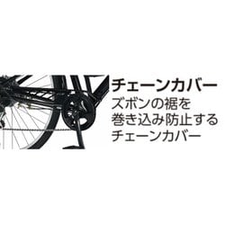 ヨドバシ.com - 丸石サイクル 子供用自転車 24インチ 外装6段