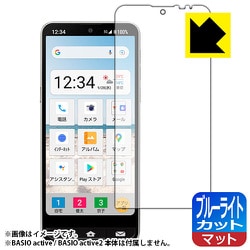 FBP-BASIOACTIVE [BASIO active/BASIO active2用 保護フィルム ブルーライトカット・反射低減・防気泡・防指紋・抗菌]