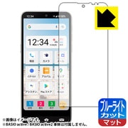 FBP-BASIOACTIVE [BASIO active/BASIO active2用 保護フィルム ブルーライトカット・反射低減・防気泡・防指紋・抗菌]