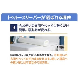 ヨドバシ.com - ショップジャパン Shop Japan トゥルー