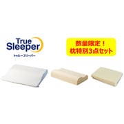 FKB-WS50 [セブンスピローライト＋低反発まくら（マルチピロー）＋ネックフィットピロー【枕＋枕＋枕】]