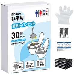 最高級のスーパー ヨドバシ.com - 通販 [簡易トイレ] JYCS-30-WH Maiasa マイアサ 避難生活用品
