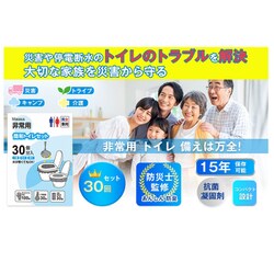 【maiasa】非常用　簡易トイレセット30個分✖︎10セット maiasa】非常用簡易トイレセット30個分✖︎10セット