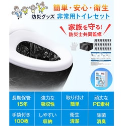 ヨドバシ.com - マイアサ Maiasa JYCS-30-WH [簡易トイレ] 通販