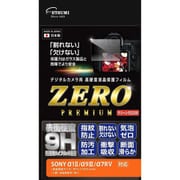 液晶保護フィルム ZEROプレミアム ソニー α1 II/α9 III/α7R V 対応 E-7629