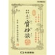 喜谷實母散 5日分 [第2類医薬品 漢方薬・生薬]