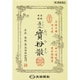 喜谷實母散 10日分 [第2類医薬品 漢方薬・生薬]