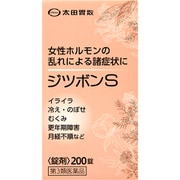 ジツボンS 200錠 [第3類医薬品 漢方薬・生薬]