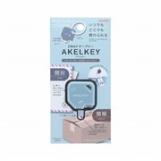 2WAYオープナー アケルキー ブルー S3721710