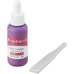 ベルクルール 専用インキ オールドローズ SBC-8-OLR/H
