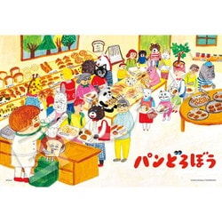 26-505 パンどろぼう なぜだろう [ジグソーパズル 100ピース]
