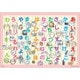 25-313 ピクチュアパズル ちいかわ ひらがな [ジグソーパズル 46ピース]