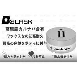 ヨドバシ.com - ブラスク BLASK クラシックワックス No.11