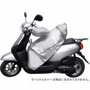 レッグカバー ヒザ当 スクーター シルバー