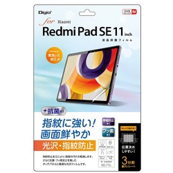 Redmi Pad SE 11インチ用 液晶保護フィルム 光沢指紋防止 TBF-XIT02FLS