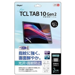 TCL Tab10 Gen2用 液晶保護フィルム 光沢指紋防止 TBF-TCT01FLS