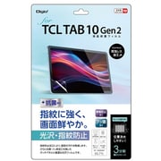 TCL Tab10 Gen2用 液晶保護フィルム 光沢指紋防止 TBF-TCT01FLS