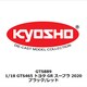 GTS889 1/18 トヨタ GR スープラ 2020 ブラック/レッド [レジンキャストミニカー]