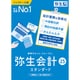 弥生会計 25 スタンダード 通常版（インボイス制度・電子帳簿保存法対応） [Windowsソフト]