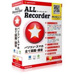ALL★Recorder パソコン・スマホ 全て録画・録音！（DVD作成ソフト ＆ メディアプレイヤー 付属） [Windowsソフト]