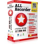 ALL★Recorder パソコン・スマホ 全て録画・録音！（DVD作成ソフト ＆ メディアプレイヤー 付属） [Windowsソフト]