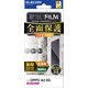 PM-O242FLFPRG [OPPO A3 5G フィルム 高透明 衝撃吸収 全面保護 指紋防止 固定シール付 気泡防止]