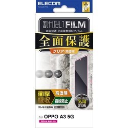 PM-O242FLFPRG [OPPO A3 5G フィルム 高透明 衝撃吸収 全面保護 指紋防止 固定シール付 気泡防止]
