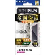 PM-O242FLFPRG [OPPO A3 5G フィルム 高透明 衝撃吸収 全面保護 指紋防止 固定シール付 気泡防止]