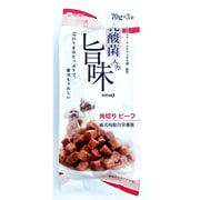 旨味 パウチ 乳酸菌入り 角切りビーフ 70g×3袋