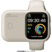 IQ-AWCC45-IV [Apple Watch チャージングシリコンケース 45/44mm アイボリー]
