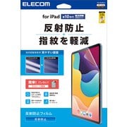 iPad 第10世代 10.9インチ用 フィルム アンチグレア 固定シール付 指紋軽減 反射防止 マット 気泡防止 TB-A24RFLA