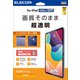 iPad 第10世代 10.9インチ用 フィルム 超透明 固定シール付 気泡防止 TB-A24RFLAG