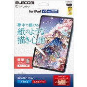iPad 第10世代 10.9インチ用 フィルム 上質紙 紙心地 アンチグレア 固定シール付 指紋防止 反射防止 マット 気泡防止 TB-A24RFLAPL