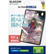 iPad 第10世代 10.9インチ用 フィルム ケント紙 紙心地 アンチグレア 固定シール付 指紋防止 反射防止 マット 気泡防止 TB-A24RFLAPLL