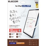 iPad 第10世代 10.9インチ用 フィルム 文字用 紙心地 アンチグレア 固定シール付 なめらかタイプ 指紋防止 反射防止 マット 気泡防止 TB-A24RFLAPNS