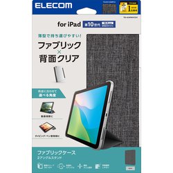 iPad 第10世代 10.9インチ用 ケース ファブリックカバー 手帳型 スリープ対応 マグネット フラップ 2アングル スタンド機能 背面クリア 軽量 超薄型 グレー TB-A24RWVCGY