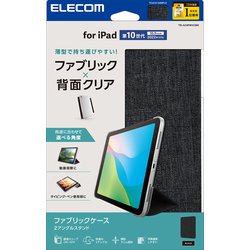 ヨドバシ.com - エレコム ELECOM iPad 第10世代 10.9インチ用 ヨドバシ.com - エレコム ELECOM iPad 第10世代 10.9インチ用