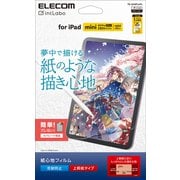 iPad mini (A17 Pro)/第6世代 8.3インチ用 フィルム 上質紙 紙心地 アンチグレア 固定シール付 指紋防止 反射防止 マット 気泡防止 TB-A24SFLAPL