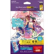 iPad mini (A17 Pro)/第6世代 8.3インチ用 フィルム 着脱式 上質紙 紙心地 アンチグレア ブルーライトカット 指紋防止 反射防止 マット TB-A24SFLNSPL