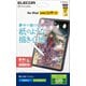 iPad mini （A17 Pro）/第6世代 8.3インチ用 フィルム ケント紙 紙心地 アンチグレア 固定シール付 指紋防止 反射防止 マット 気泡防止 TB-A24SFLAPLL