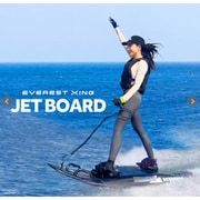 JETBOARD PRO [電動ジェットボード 受注生産品]