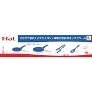 2025年数量限定福箱 4点セット(フライパン20cm、26cm、ターナー、トング) ティファール IH モカハッピーセット(15338)
