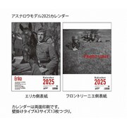 95 アスナロウモデル カレンダー2025 ドイツ戦場写真集カレンダー フロントリーニエ アンド エリカ
