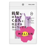 MALIAN 前髪カーラー 20mm ML-001