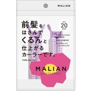 MALIAN 前髪カーラー 20mm ML-001
