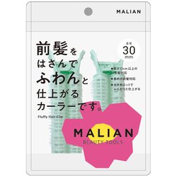 MALIAN 前髪カーラー 30mm ML-002