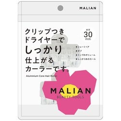 MALIAN アルミ入りカーラー 30mm ML-004