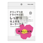 MALIAN アルミ入りカーラー 30mm ML-004